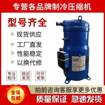 丹佛斯PSH026A4ALC PSH034A4ALC PSH039A4ALC热泵空气能压缩机