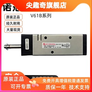 V61B413A V61B313A A2诺冠NORGREN电磁阀V61B417A A3000 A2000