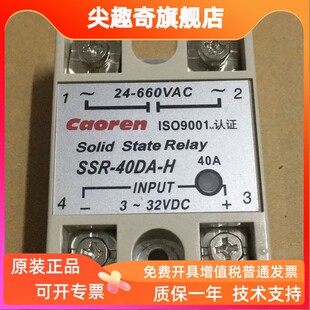 40DA SSR 25DA Caoren超能固态继电器SSR
