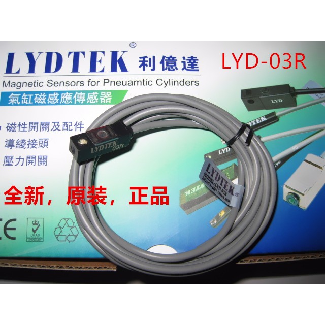 气缸开关LYD-03R,可替CS1-S,AL-03R,FD-03R,LYD-05R两祇以上包邮