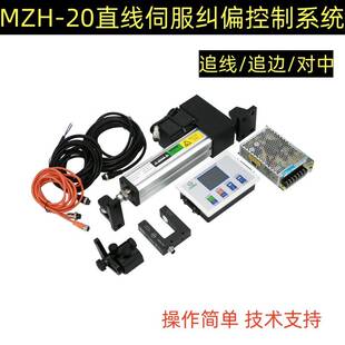 超声波关电纠偏EPC 20伺服纠偏控制系统 A12模拟量纠偏 MZH 升级款