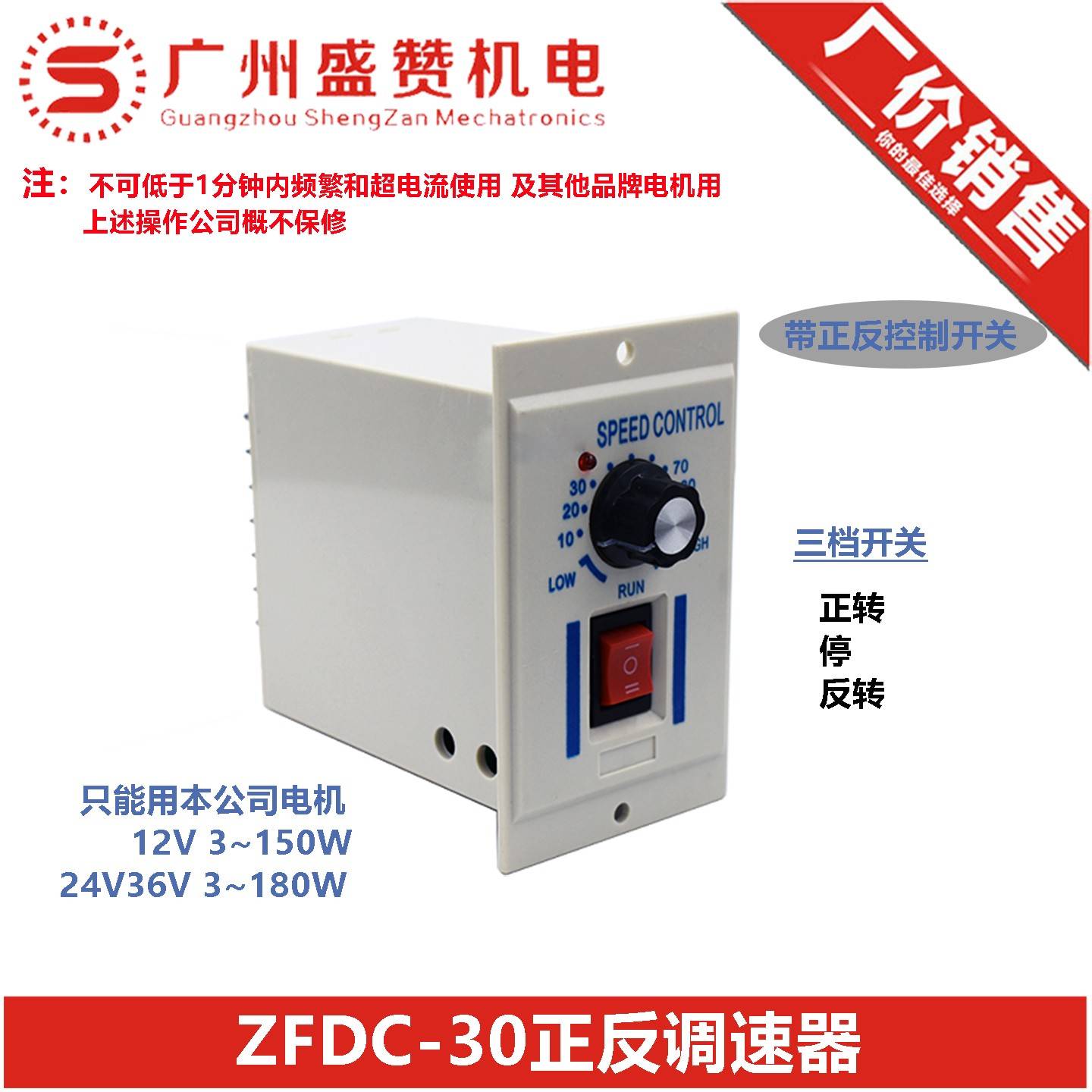 直流调速器PWM12V24V36V48V30A电机可正反大功率马达控制调节开