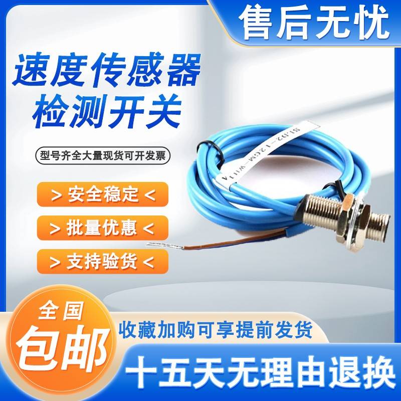 扶梯检测开关速度传感器接近开关DAA177AX2/SLD2-12GM-WH1A现货