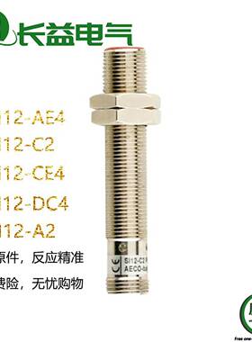 接近开关SI12SMSI12-AE4C2CE4DC4DCE8A2 NPN PNP NO NC H S传感器