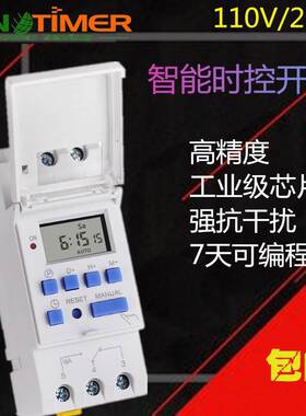 SINOTIMER智能定时控制开关220V自动循环断电路灯时间控制器TM615