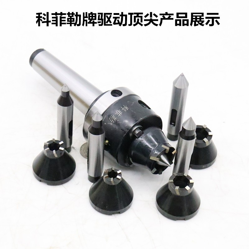 科菲勒端面拨动顶针驱动液压拨盘驱动盘车床精车轴料液压顶针