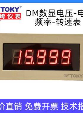 TOKY东崎数显表DM3A-DA50 DM3B-DV200 DM3C-DA DM4C-DV电流电压表