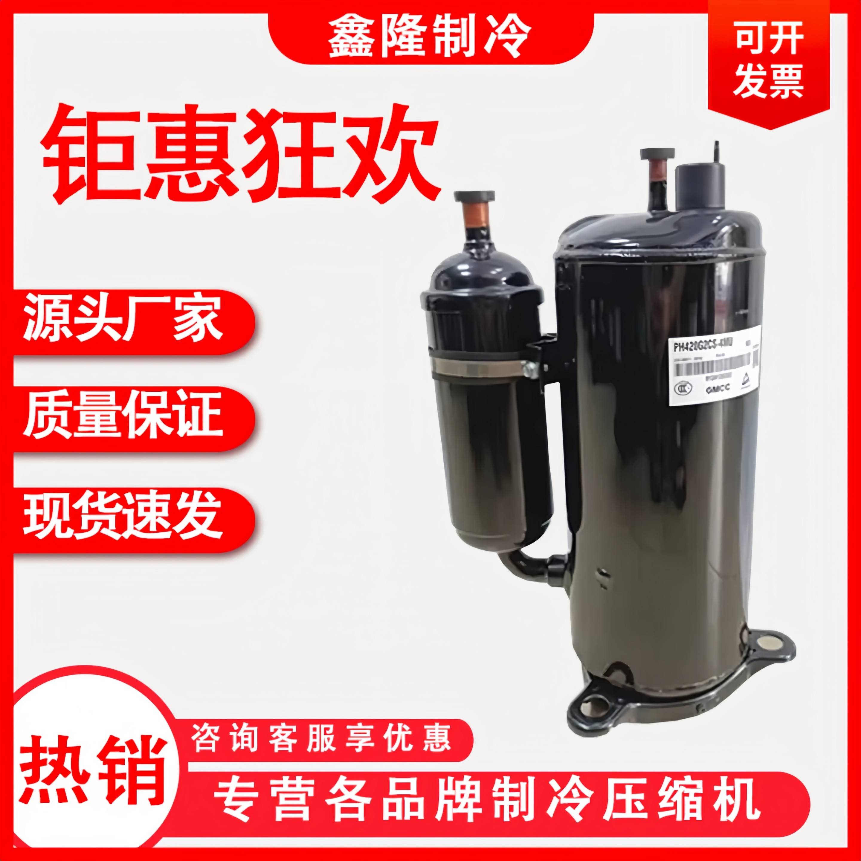 PH460 PH480X3CS-8MUC1 PH430 PH420 PH440M3CS-4MUL1美芝压缩机