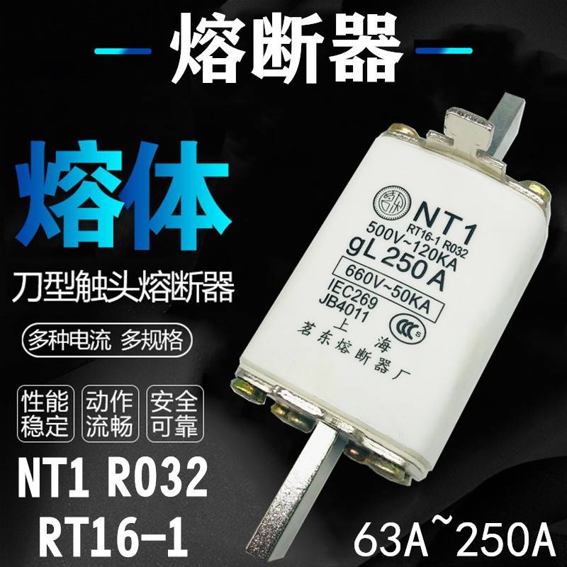 上海茗东熔断器 保险 熔体熔芯RT16-1 R032 NT1-gL160A 200A 250A