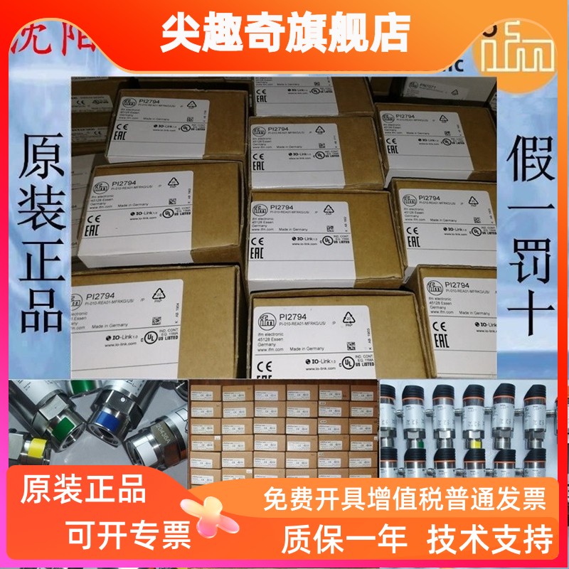 易福门PI2794PI2795PI2797