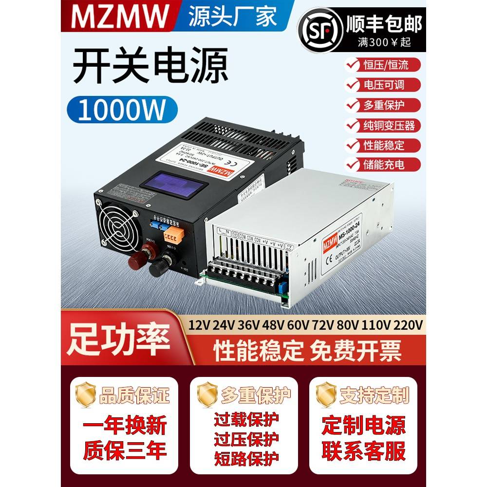 大功率1000W开关电源12V24V36V0-72V150V40a直流48伏米纬80A可调