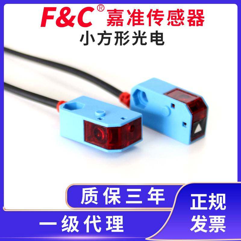 F&C/嘉准小光电开关PJRI-S10N/PJTI-S150N SJRI-S1.5N/SJTI-AL50N