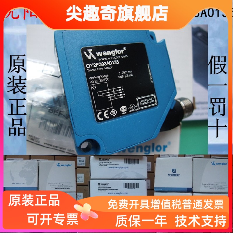 威格勒OY2P303A0135Y1TA10