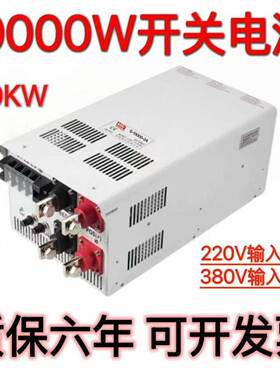 10000W大功率开关电源220V/380转12V24V36V48V60V72V110V220V直流