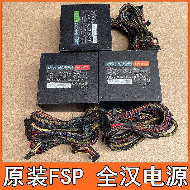FSP全汉 额定450W 550W 650W 电源 台式机电脑主机电源 银牌