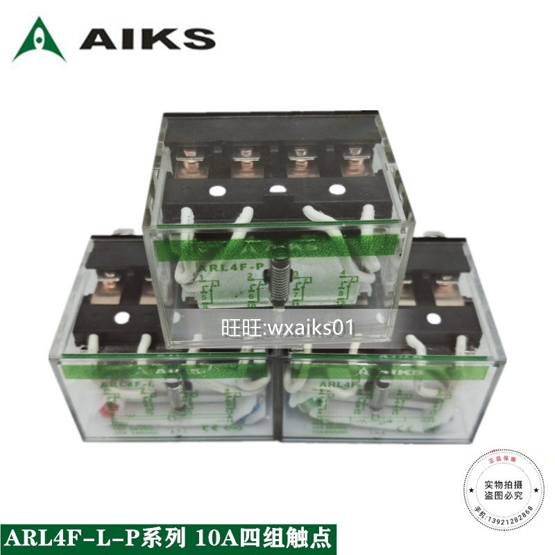 爱克斯小型电磁中间继电器ARL4F-L-P-F四组10A银触点HH6P14脚现货