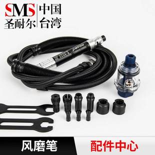气动打磨机风磨笔配件3mm夹头抛光机小扳手配套消音管注油器