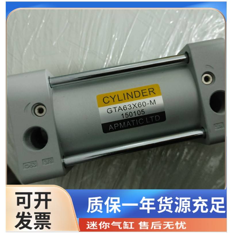 台湾新洲APMATIC气缸JALR-50X25-W-G JTB25X75 MB40X125X250X300