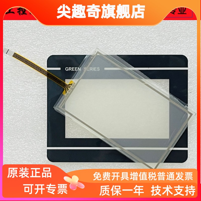 全新GL043GL043EGH043