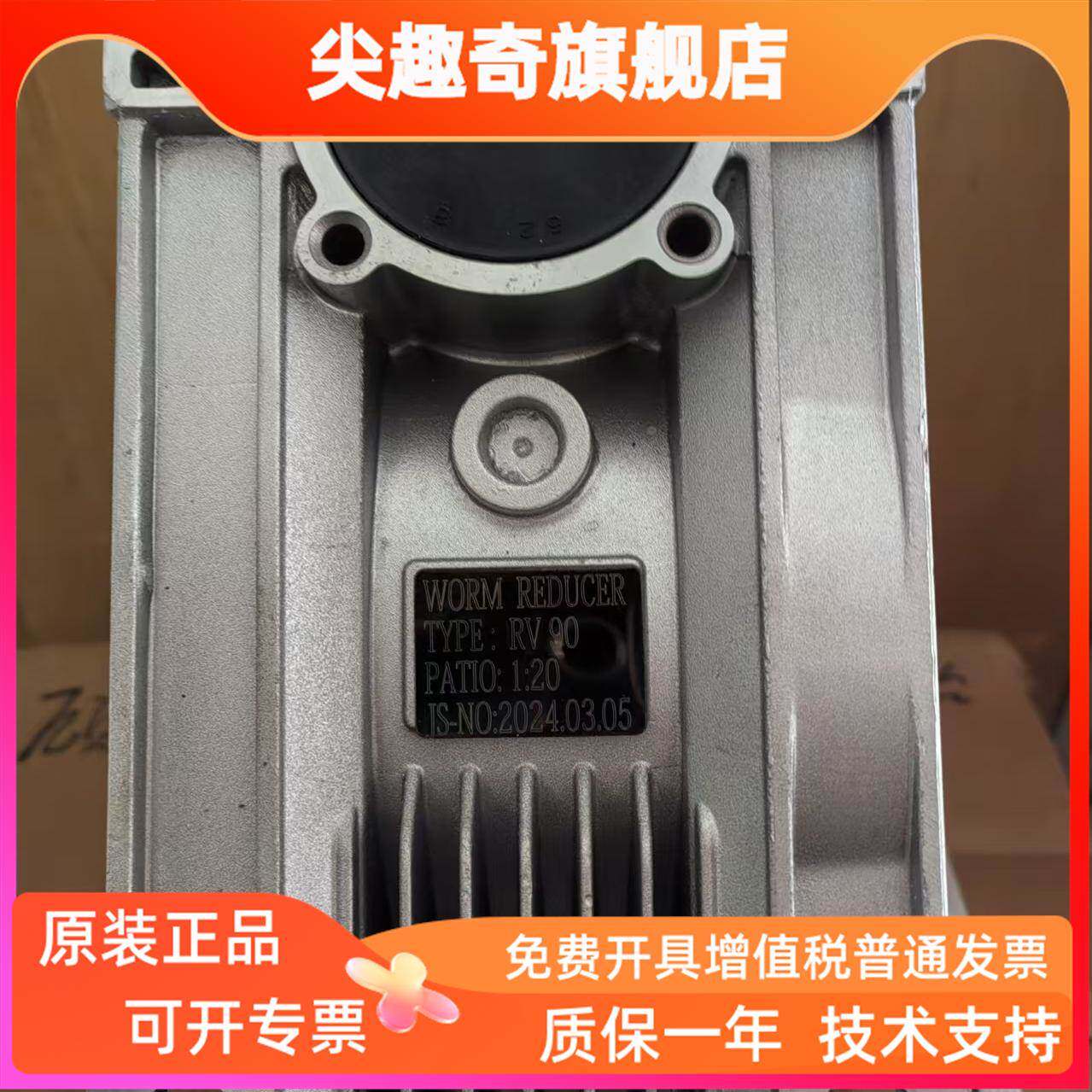 蜗轮蜗杆减速机RV90 速比20 输入24 输出35 RV90-20-90B14