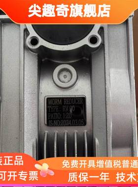 蜗轮蜗杆减速机RV90 速比20 输入24 输出35 RV90-20-90B14