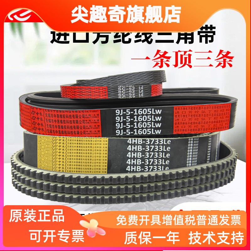 福田雷沃小麦收割机皮带三