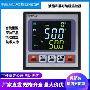 E8000 E8000温控仪PCD PCG C6000****可编程温控仪PCE PRD