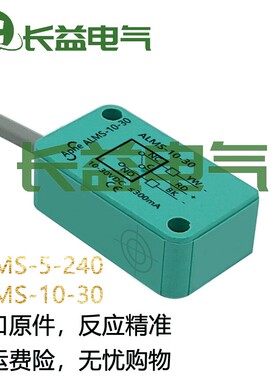 Aphe扁平形电感式传感器ALMS-5-240 ALMS-10-30金属磁感应传感器