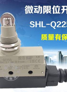 微动行程开关SHL-Q2255限位开关ZC-02255滚珠塞线槽明装 pvc塑料