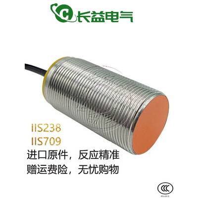 中联重科福龙马压缩垃圾车接近开关IIS709 IIS238感应金属传感器