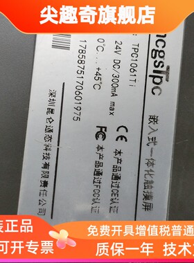 昆仑通态嵌入式一体化触控屏幕内屏 TPC1061TI内屏 PC101TN54 议