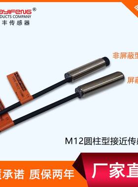 华怡丰M12传感器PS12-E02NO/PS12-T04NO/PT12-E04NO/PT12-T08NO