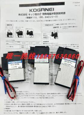 日本KOGANEI电磁阀V030E1/030-4E1-2-83-PLL-PSL-CPLL-CPSL-1L-3L