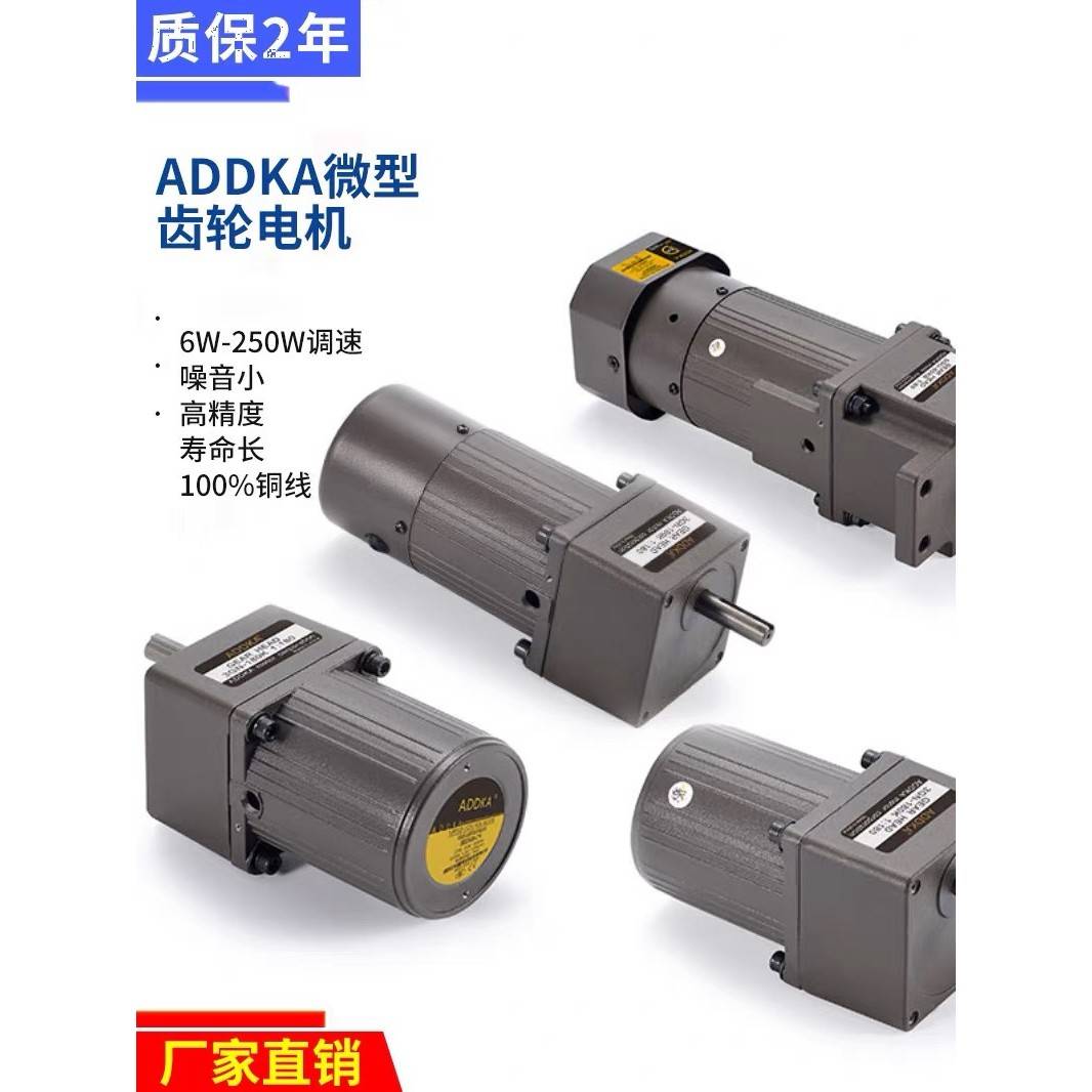 厂家直销ADDKA微型齿轮电机3IK15GN-C 3GN-30K 15w定速速马达