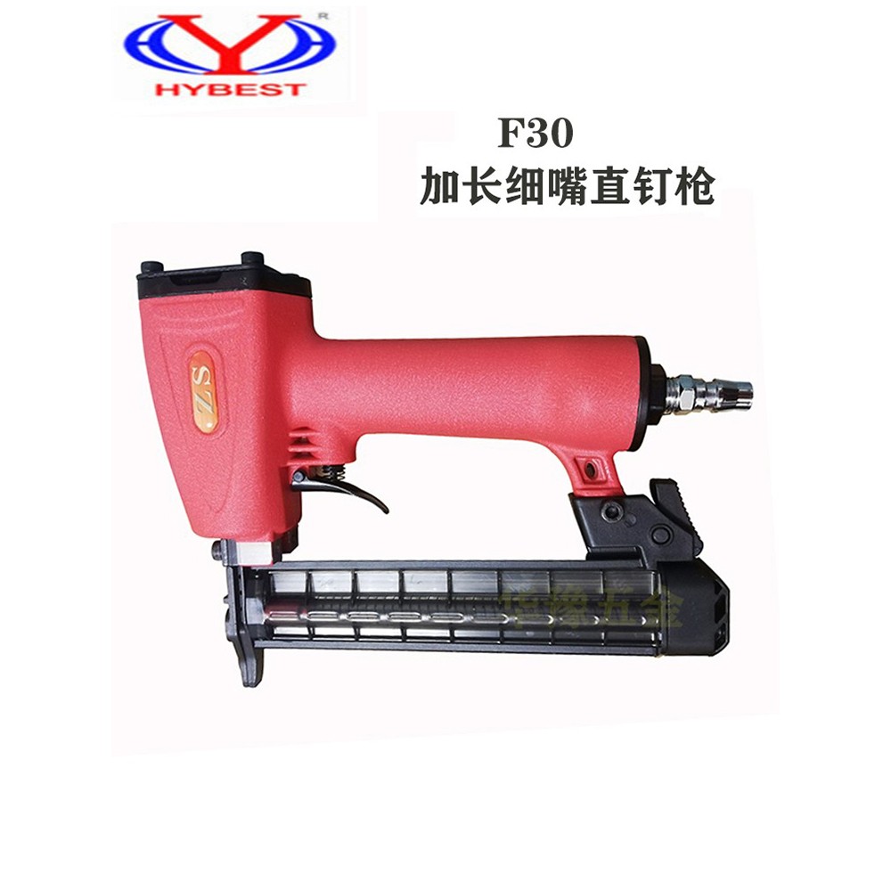 正品ZS弘愿F30加长细嘴直钉枪F钉透明塑钢弹夹装修木工深孔加固用