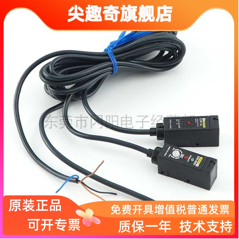 光电传感器通用型旋钮式调