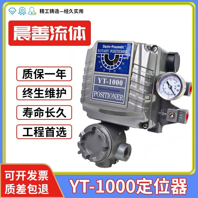 YT1000RL PTM电气动阀门定位器先导阀放大器反馈板模拟量控制器