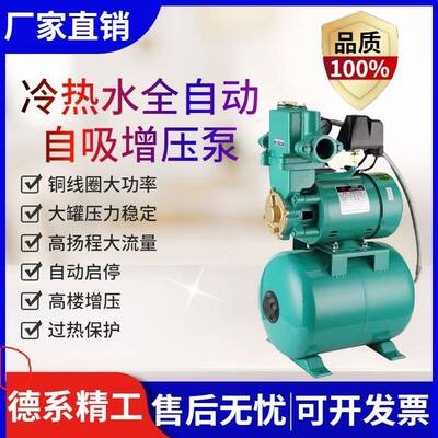 全自动自吸增压泵1100w220v2200w380v加压泵抽水泵灌溉1.5寸ppr50