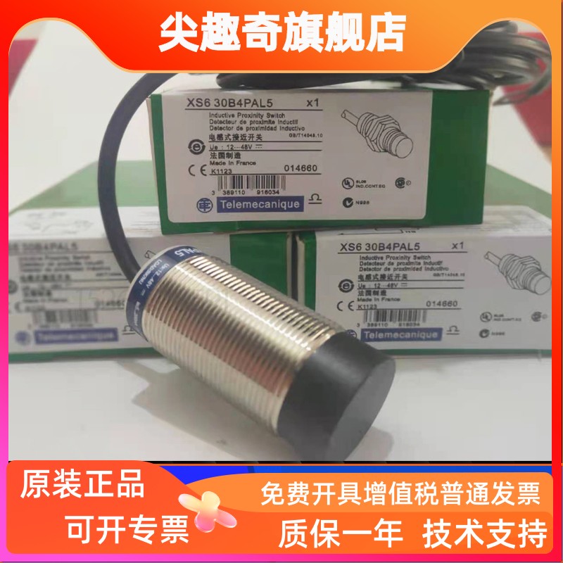 接近开关XS630B1PAL2XS21