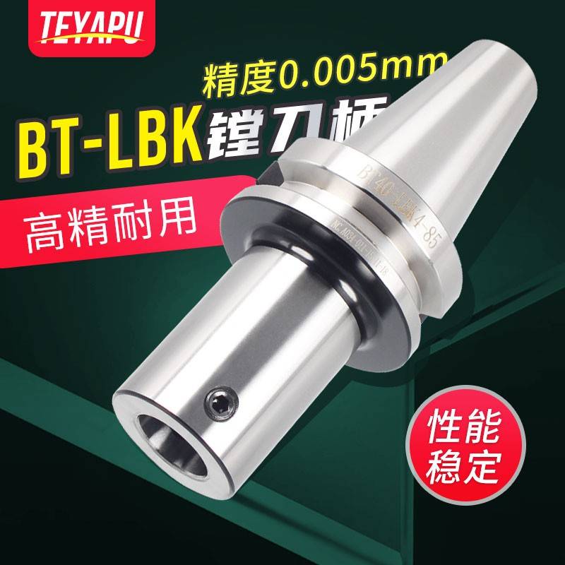 BT50镗刀柄粗搪精镗刀刀头数控刀柄刀杆CK接柄加长LBK1 2 3 4 5 6