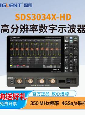 SIGLENT鼎阳SDS3000XHD数字示波器4通道350MHz带宽12-bit高分辨率