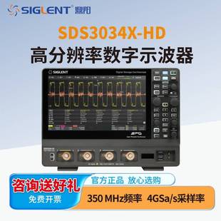 SIGLENT鼎阳SDS3000XHD数字示波器4通道350MHz带宽12 bit高分辨率
