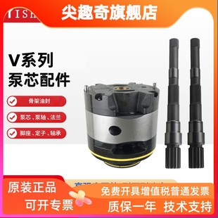 弋盛機械20V25V35V45V泵芯V系列泵膽泵芯泵軸定子配套液壓元 配件