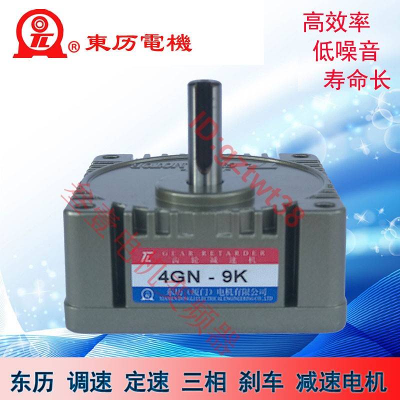 TL东力减速机4GN-3K3.6K5K6K7.5K9K10K12.5K15K18K20K25K东历波箱