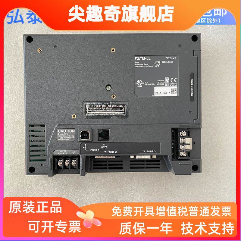 基恩士VT3-V7 VT3-V8 VT3-Q5MA VT3-Q5TA彩色触摸屏 全新正品议价