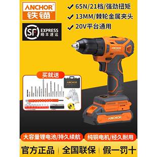 铁锚无刷锂电手钻电动工具家用无线手持充电起子螺丝刀手枪钻打孔