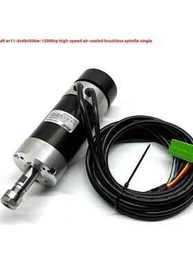 集成无刷Er11 48V500W高速风冷主轴电机Ws5780A-48雕刻和磨削自动