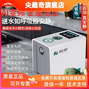 藤原永磁变频增压泵家用全自动静音自来水恒压泵全屋自吸泵抽水机