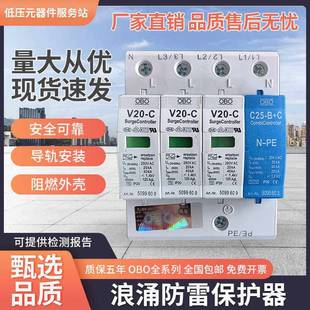 FSV25 NPE N遥信浪涌保护器电涌电源 德国OBOV20