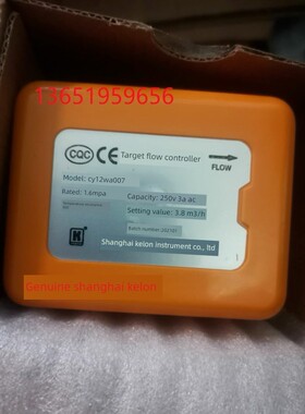 正品上海科龙CY12WA007 靶式水流开关 流量开关 靶流开关
